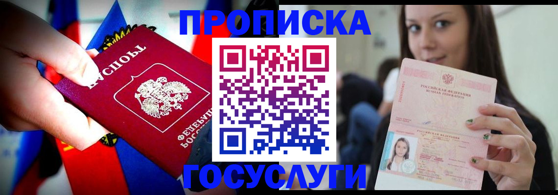 прописка штамп в Шлиссельбурге