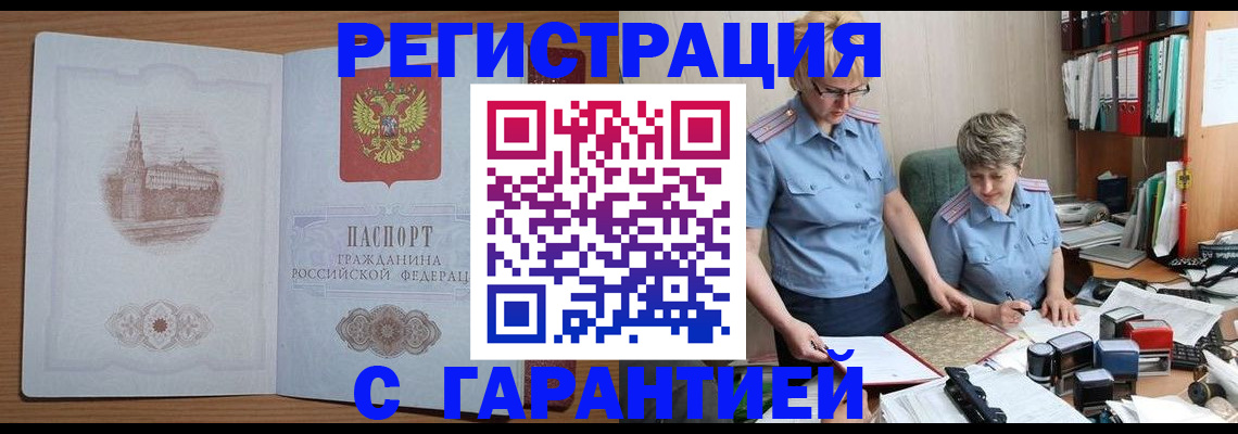 временная регистрация адрес в Шлиссельбурге