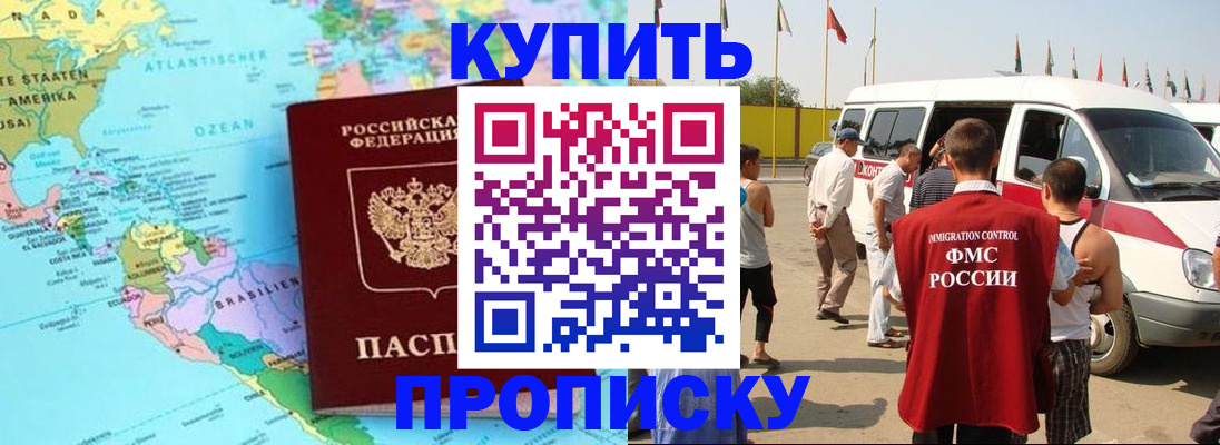 временная прописка в Шлиссельбурге